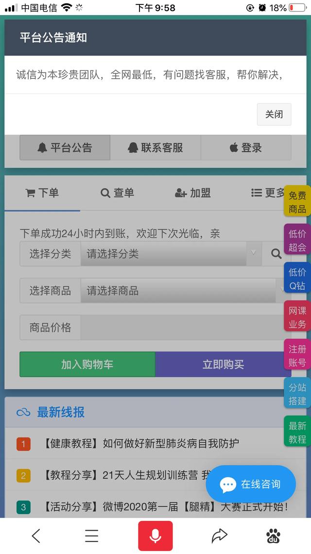 快手刷赞双击平台-低价刷快手双击免费网站,王者荣耀刷点赞低价,快手赞业务自助下单平台_梦回刷赞网