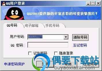 包含【QQ下载】2022年最新官方正式版QQ免费下载-腾讯软件中心官网的词条