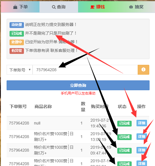 全网最好用的QQ代刷网,刷东西最低价速度最快-小二技术网的简单介绍