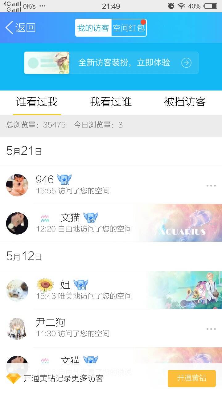 qq空间访客量在线刷网站免费-雷神代刷网的简单介绍