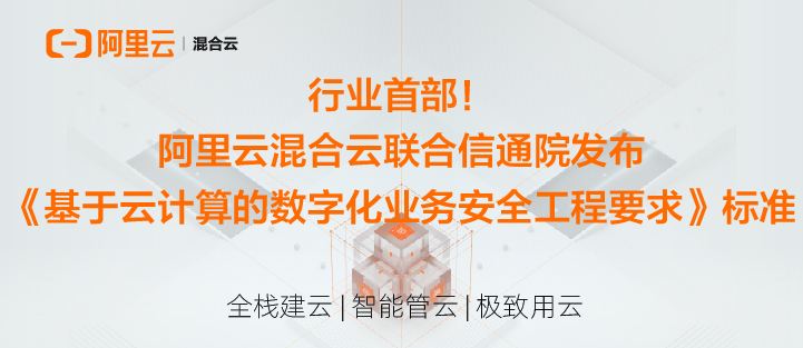 阿里云登录-欢迎登录阿里云，安全稳定的云计算服务平台的简单介绍