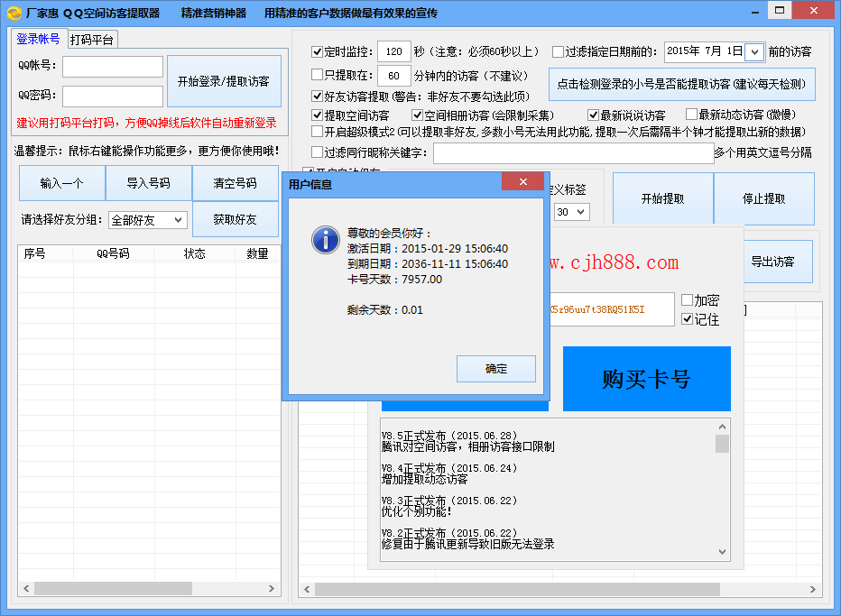 关于qq刷访客软件免费版网站地址推荐-爱子网的信息