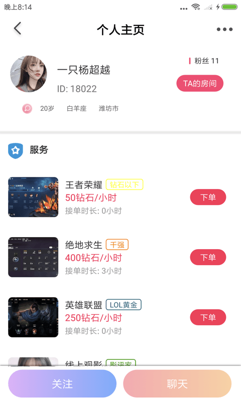 比心app陪玩下载的简单介绍