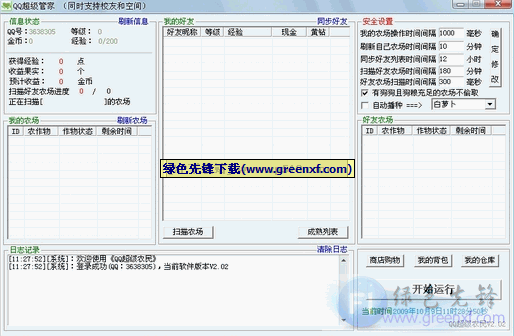 qq刷屏器1秒1000次2022最新版（暂未上线）-qq刷屏器1秒1000次app下载v1.0.2-都去下载的简单介绍