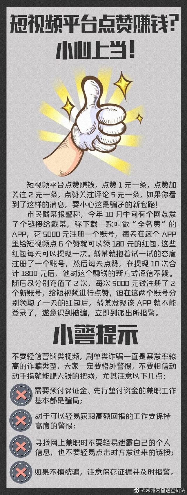 包含快手短视频为什么要那么多赞,为什么许多人拍视频都求点赞呢？点赞能赚钱吗？--破茧短视频培训的词条