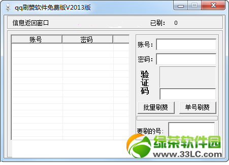 关于雷神24小时业务自助下单平台-ks刷赞网站推广马上刷的信息