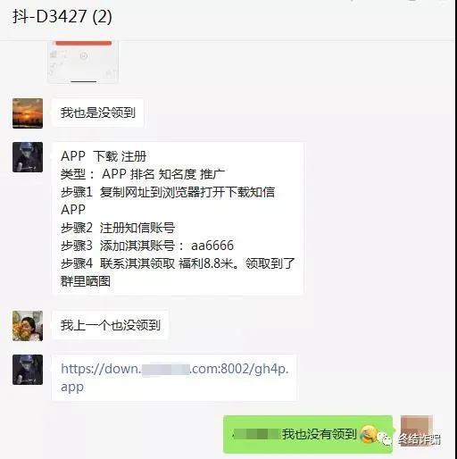 警惕“刷赞”！网络诈骗已盯上抖音短视频-千龙网·中国首都网