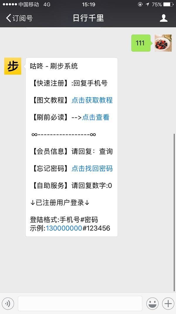 包含2018最新微信运动刷步数教程，网页版在线刷步秒上万(示例代码)_136.la的词条