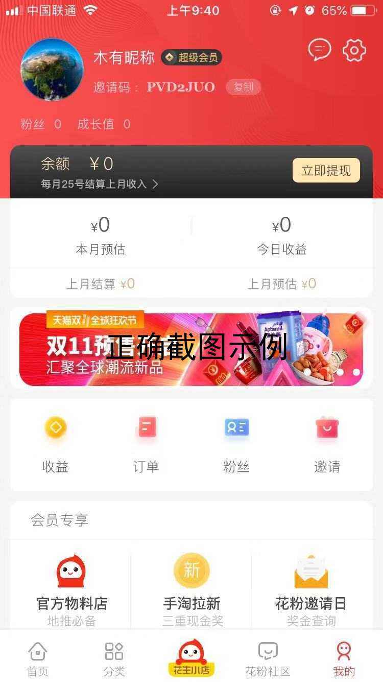 关于快手涨粉丝1元1000活粉下载-快手涨粉丝1元1000活粉链接免费版下载_骑士下载的信息