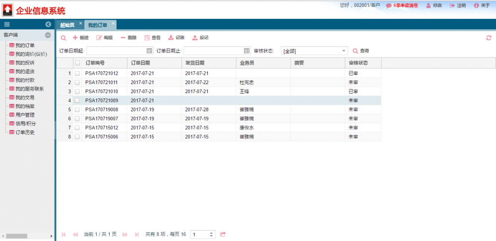 全网业务自助下单平台最全接单商城低价代刷24H在线网址-大学生兼职网-【大学生兼职吧、全职招聘平台】的简单介绍