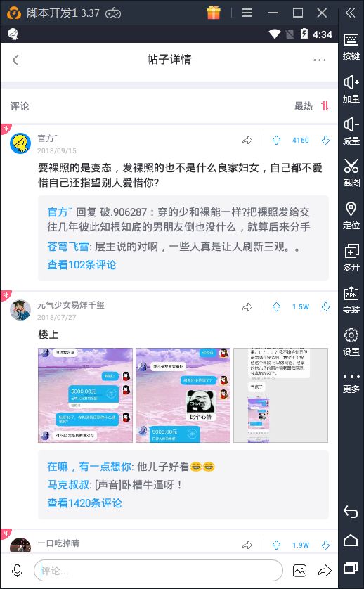 最右粉丝代刷APP|秋刀鱼最右引流V1.4安卓版下载_当下软件园_软件下载的简单介绍