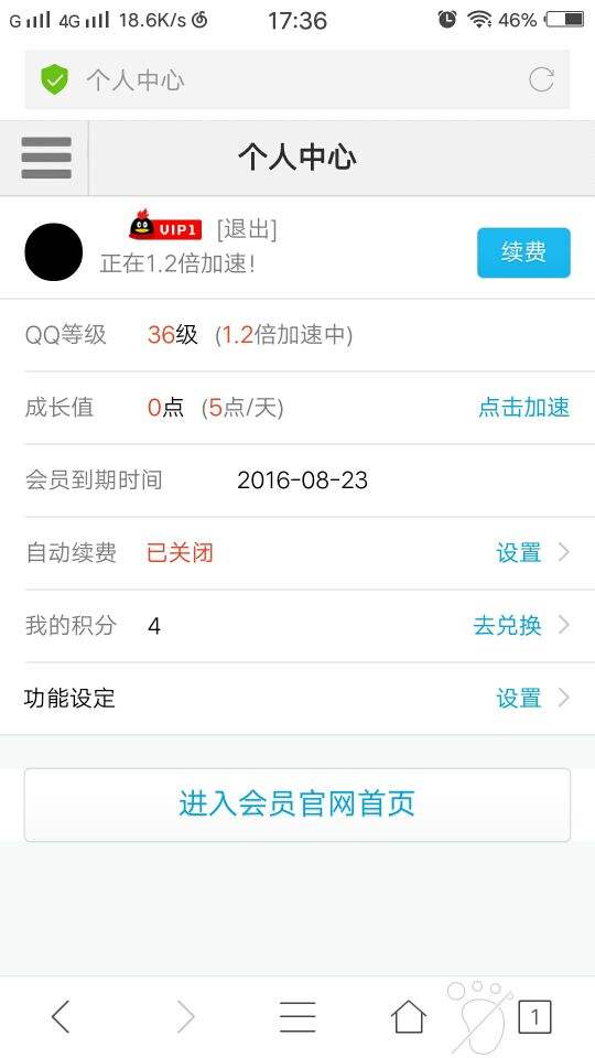 QQ会员最便宜的是多少钱怎么办理_百度知道的简单介绍