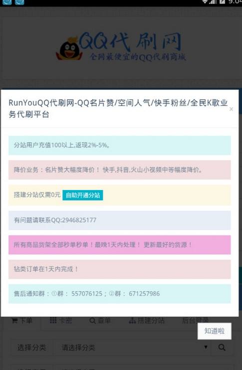 名片赞10000只需一毛的简单介绍