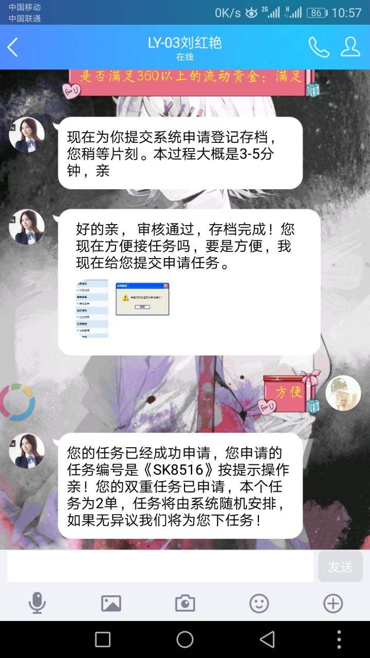 关于蚂蚁代刷网是真的吗_百度知道的信息