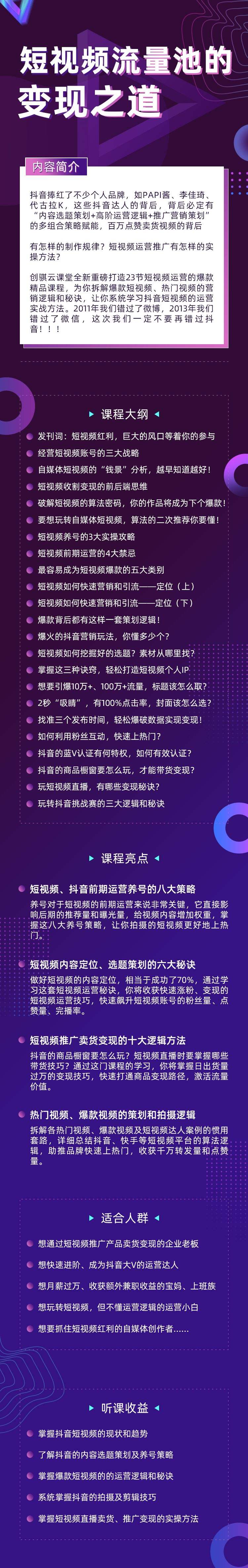 包含快手短视频带货要多少粉丝，短视频带货需要1000个粉丝吗-【邯郸seo】_邯郸网站优化的词条