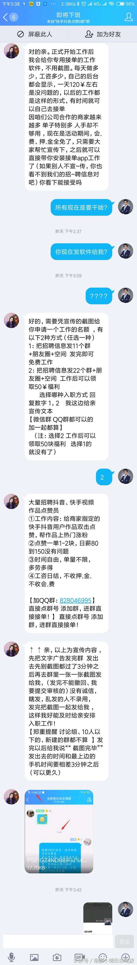 关于抖音快手点赞员兼职怎么做，是不是骗人的-百度经验的信息