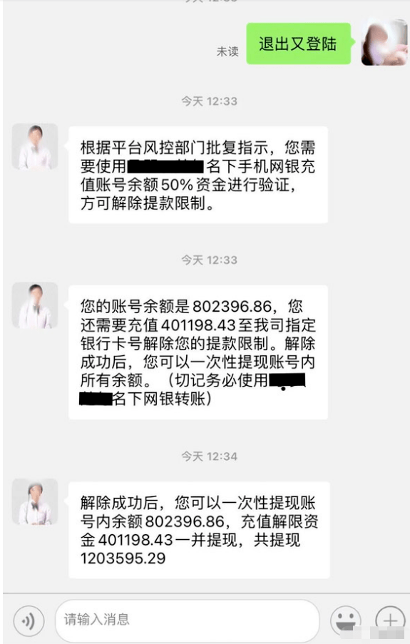 包含【网信安全】抖音、快手点赞刷单兼职，都是诈骗！|骗子|受害者|刷赞_网易订阅的词条