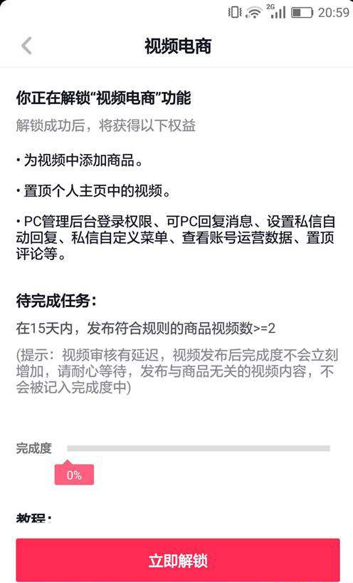 关于抖音链接跳转怎么设置？一步一步的教会你-甜柚网的信息