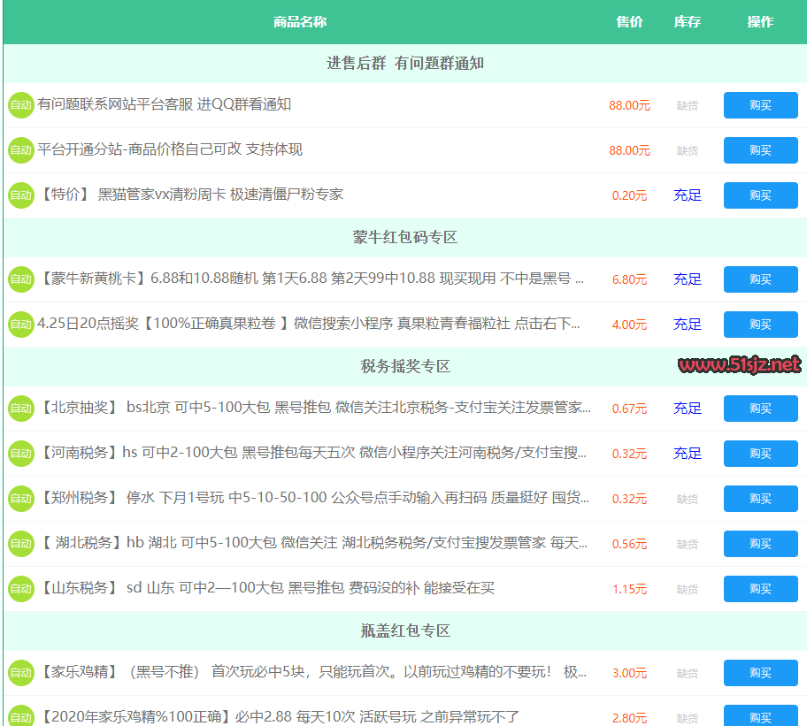 全网超低价免费刷QQ空间业务说说点赞访客24小时在线代刷网-郑州站的简单介绍