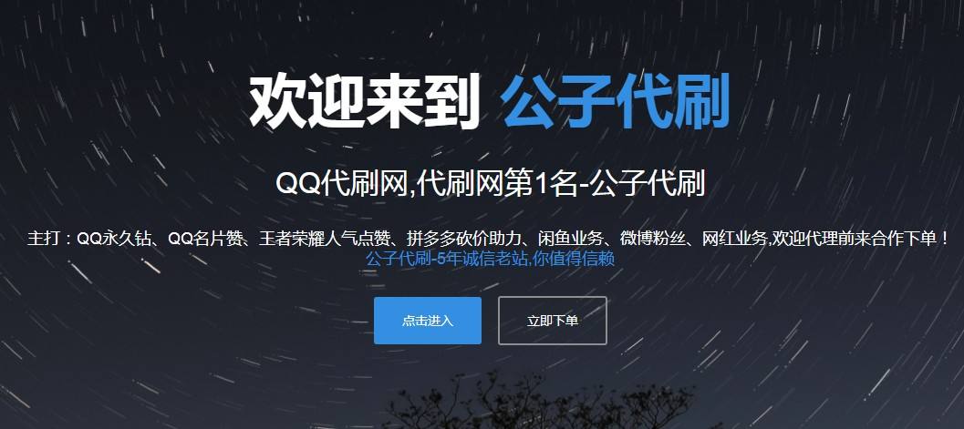 全网超低价免费刷QQ空间业务说说点赞访客24小时在线代刷网-郑州站的简单介绍