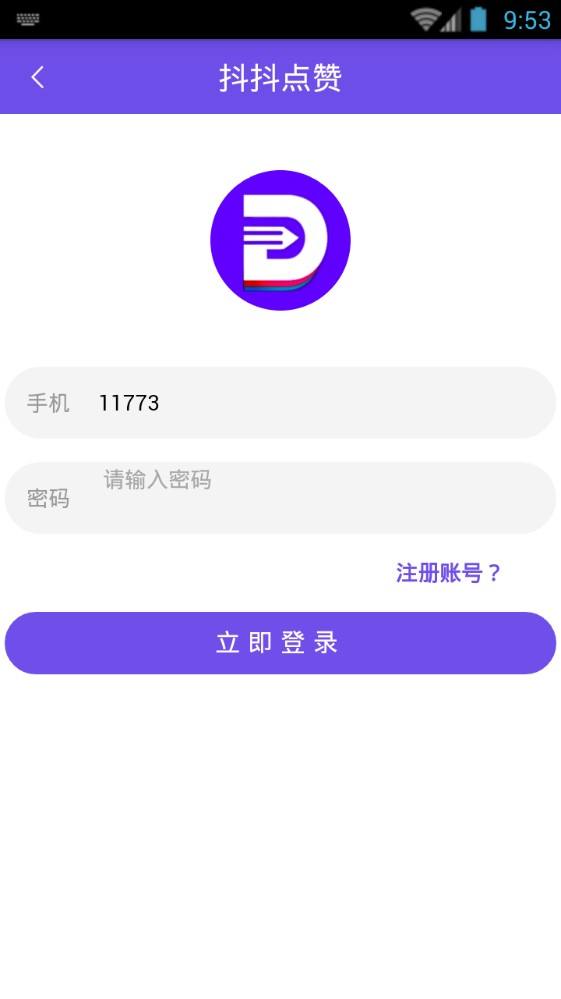 包含点赞软件_正规的点赞赚钱平台_点赞软件app_多特软件站的词条