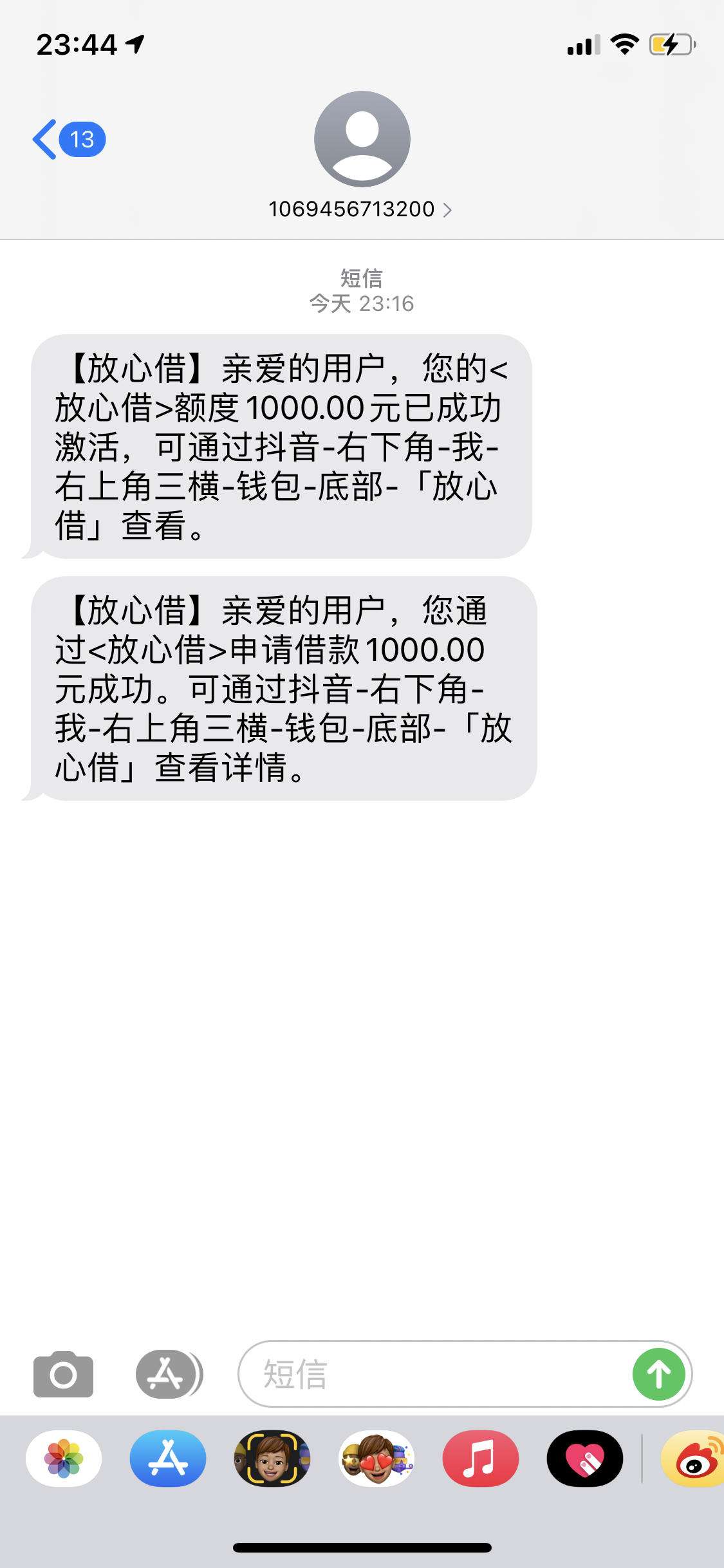 脑子缺弦的我差点被骗，给抖音快手点赞日赚100都是低劣骗术_娱乐八卦_论坛_天涯社区的简单介绍