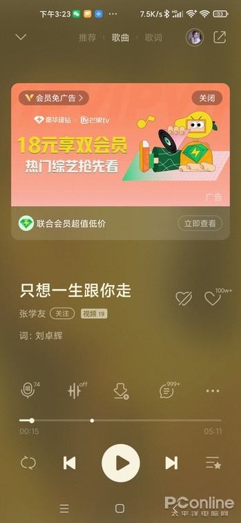 包含腾讯视频/QQ音乐会员超低价：89元/年再送一个会员-驱动之家的词条