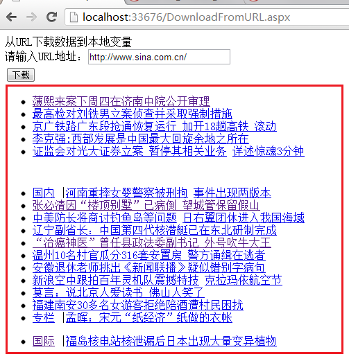 包含用C#刷网页流量的问题！在线请教！！！-CSDN社区的词条