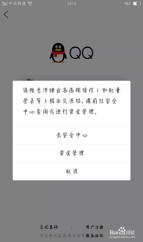 qq刷空间访客会被冻结吗-qq说说赞在线自助下单网站出人名的简单介绍