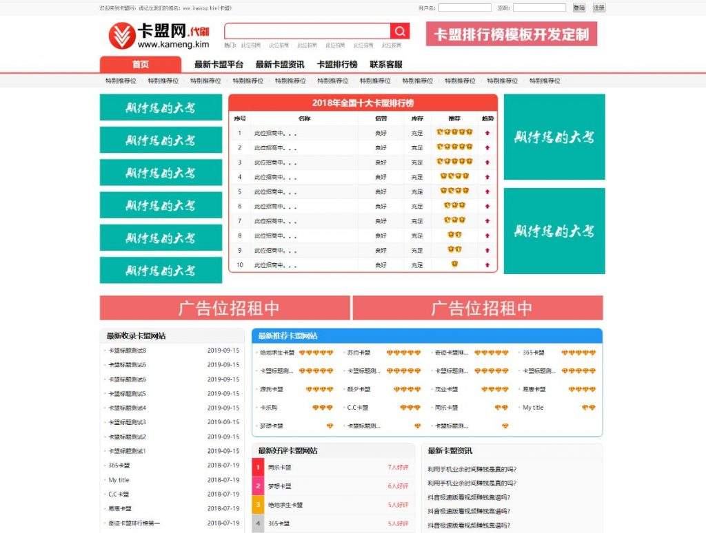 关于刷钻卡盟-卡盟刷钻,专业卡盟刷钻平台,低价刷qq业务卡盟网站的信息