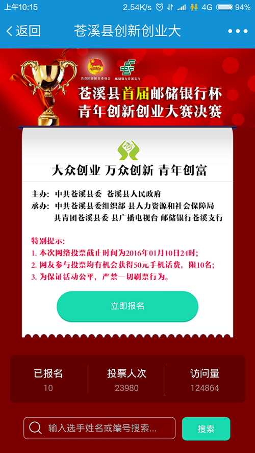 说说全民k歌投票怎么刷，微信刷投票平台全网最低价是哪家-青年创业网的简单介绍