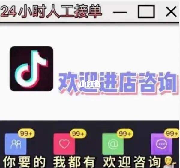 包含全网最低价在线刷抖音业务-免费代刷QQ名片赞_代刷qq业务的词条