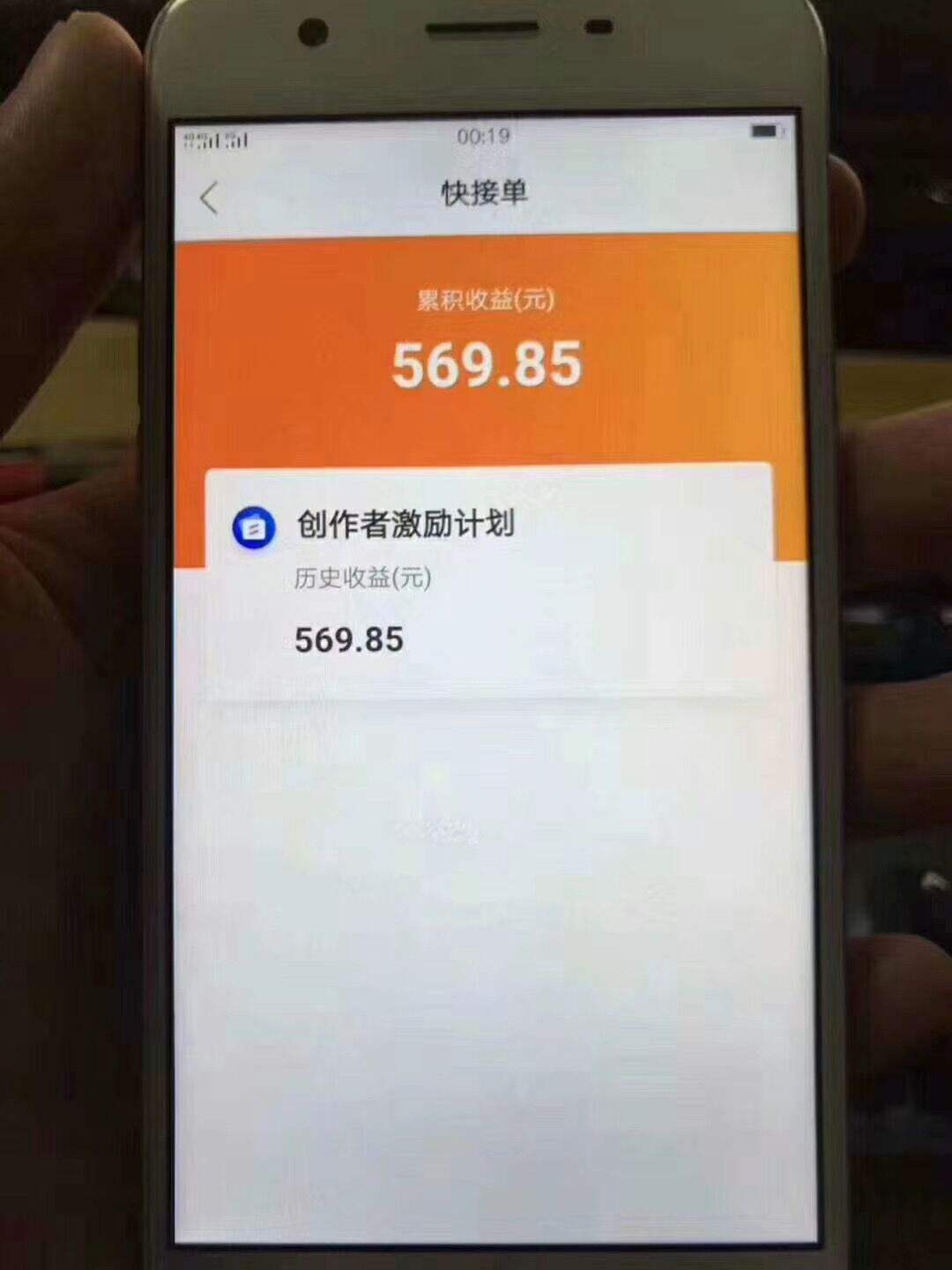 关于快手上100万粉丝一个月能挣多少钱？的信息