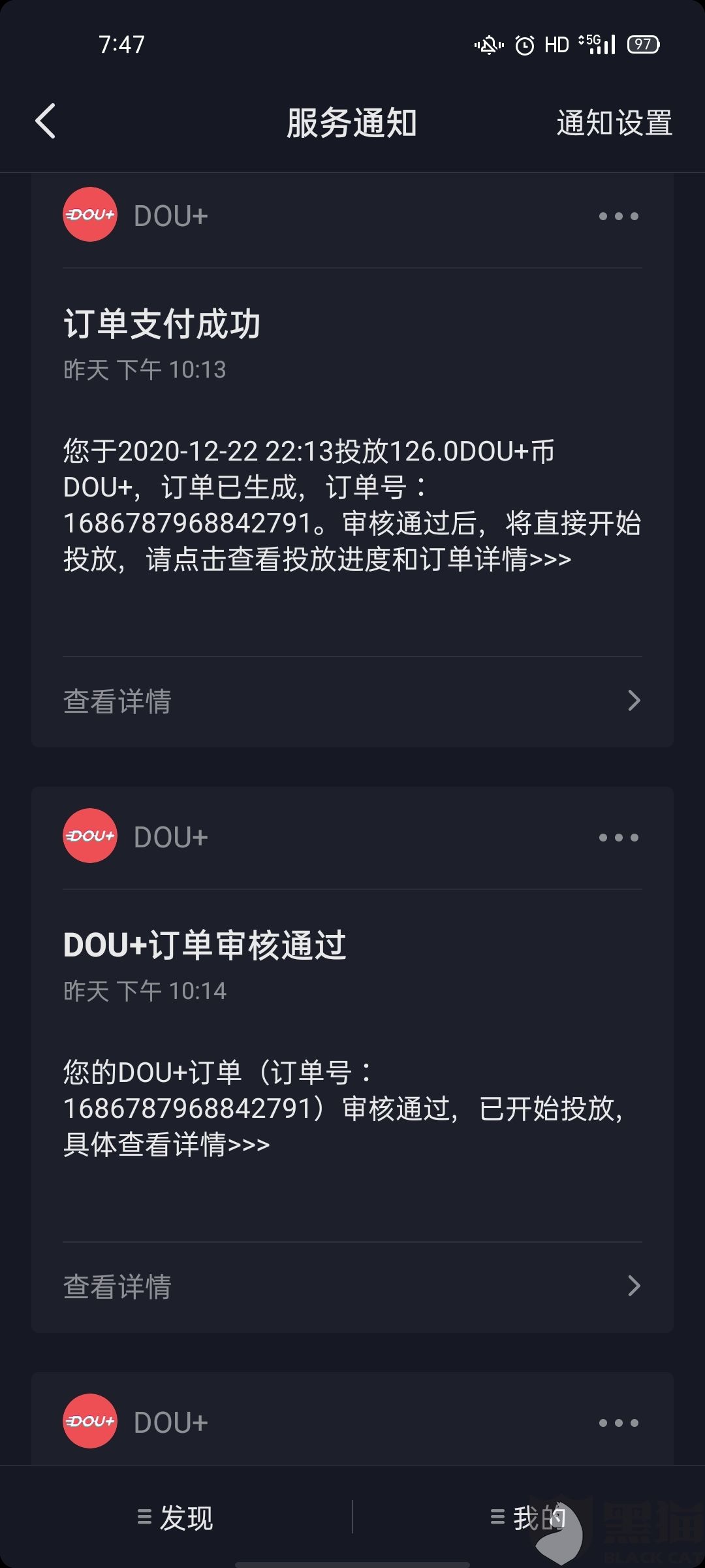 关于抖音dou+超详细投放技巧攻略的信息