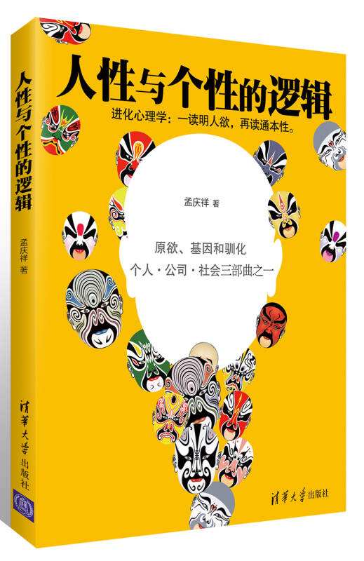 关于《中国先哲人性论【正版书籍，可开发票】》【摘要书评试读】-京东图书的信息