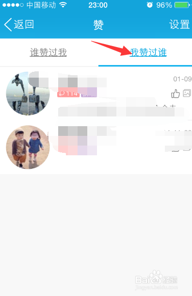 QQ名片点赞好友为什么点不了赞的简单介绍