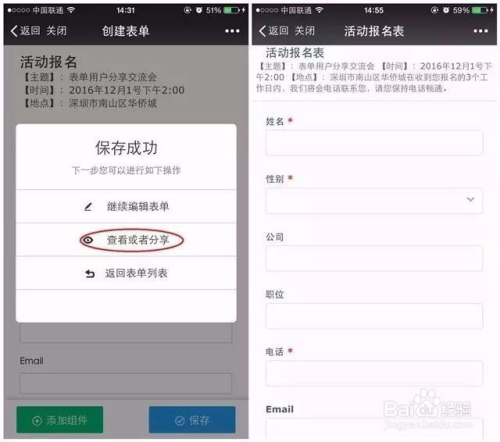 自助下单-表单大师的简单介绍