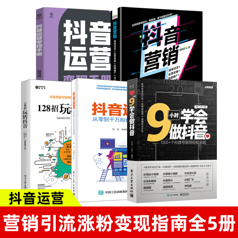 关于史上最全的抖音运营128个工具汇总_简介的信息