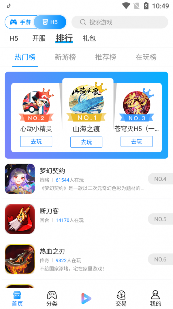 雷神百货app下载,雷神百货24小时自助下单平台app官方版下载v2.0.0-安卓乐园安卓软件网的简单介绍