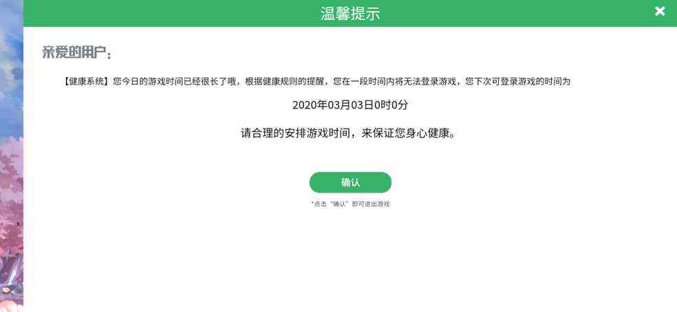 包含腾讯24小时连出防沉迷重拳：网友点赞学生不满-中青在线的词条