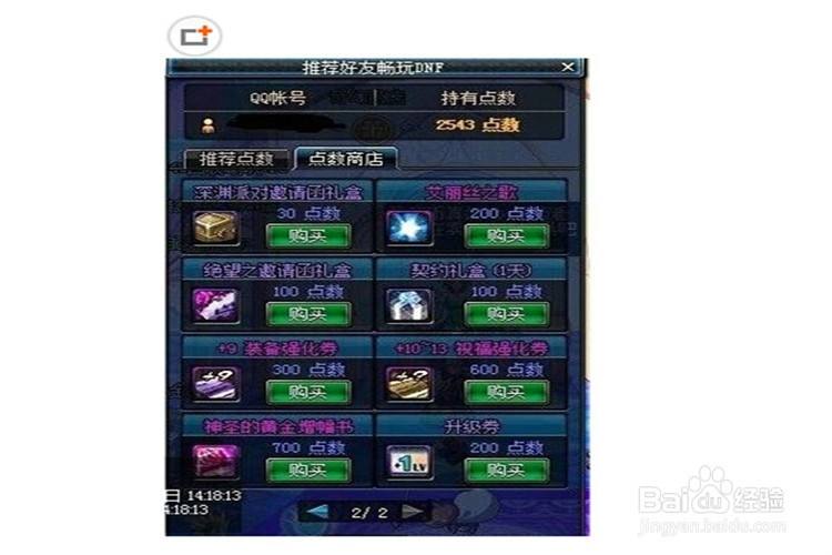 包含DNF至尊10给至尊2刷到至尊5要价钱?-ZOL问答的词条