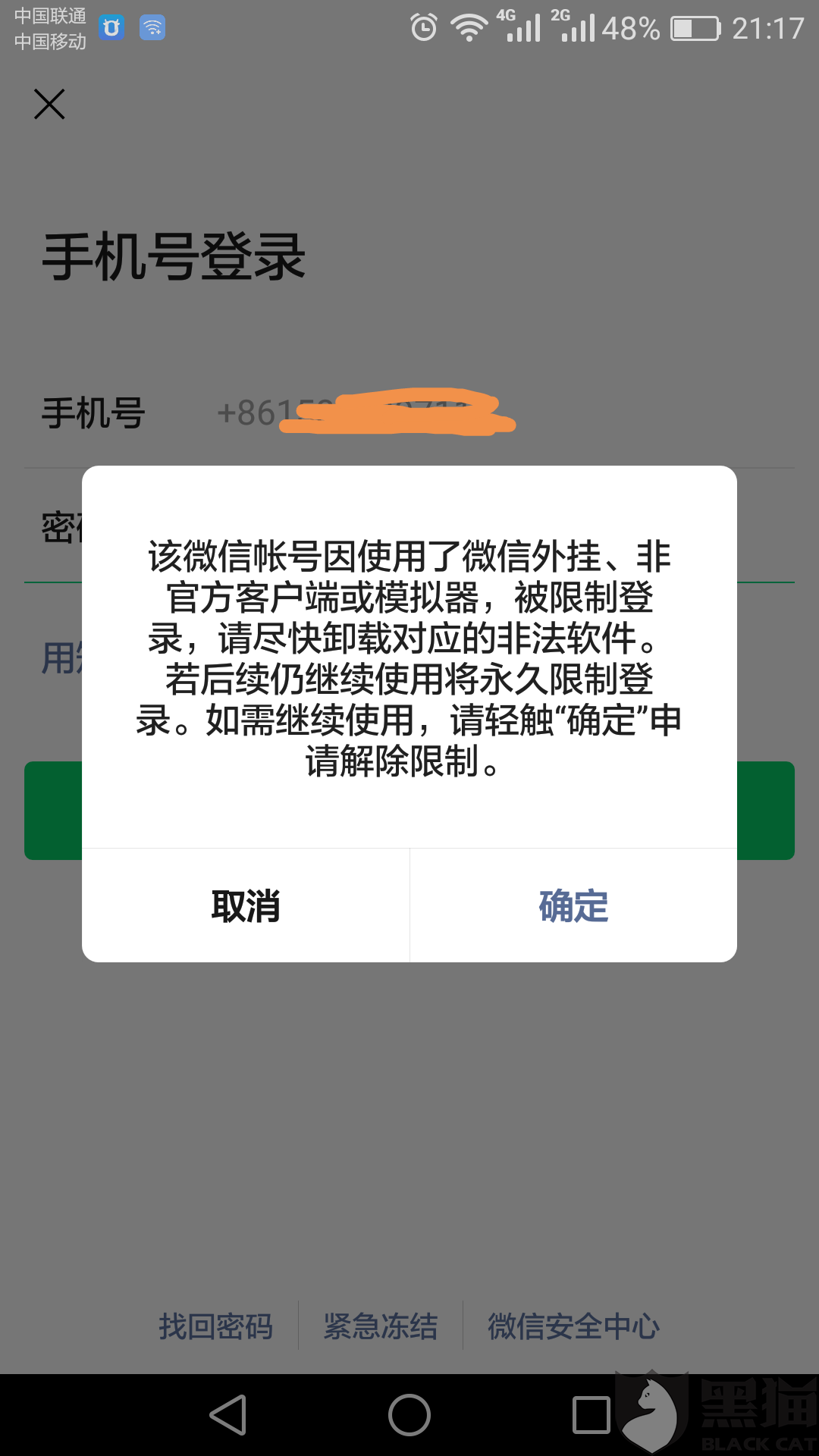 腾讯《王者荣耀》现奇葩违规行为，点赞点到封号10年__览潮网的简单介绍