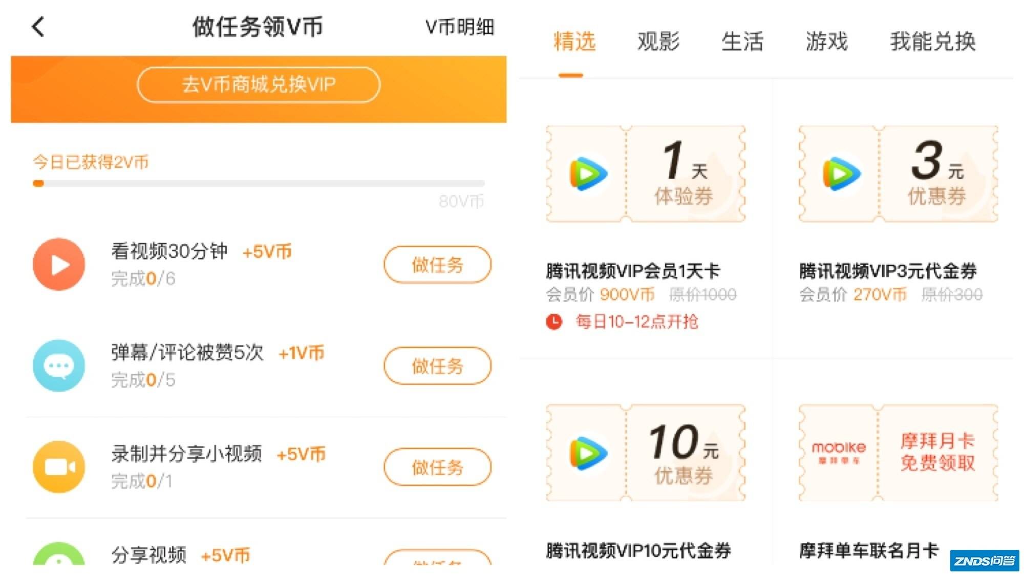 包含影视会员-影视会员vip,视频会员,视频VIP,低价腾讯视频vip会员,爱奇艺,优酷视频vip会员,各大音乐电视影视超级视频vip会员视频会员低价充值平台的词条