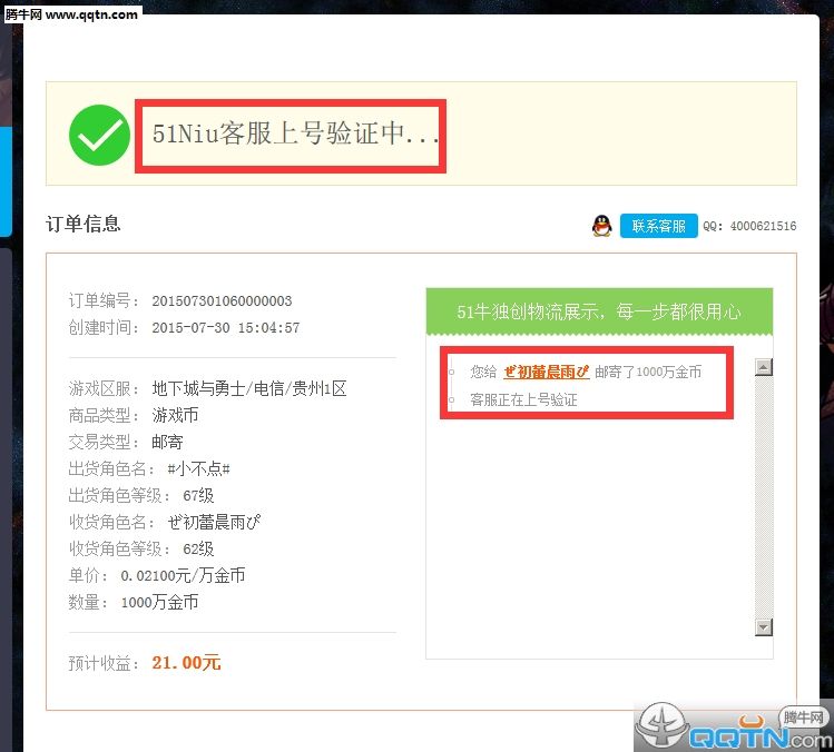 买号玩_网络游戏交易平台|游戏账号交易|手游账号交易|游戏币交易|点卡充值|租号|首充号|游戏代练服务|游戏物品买卖交易网站的简单介绍