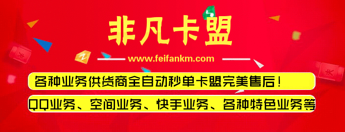 卡盟代网刷-QQ代刷网,快手100个双击咋刷,球球大作战低价自助下单的简单介绍