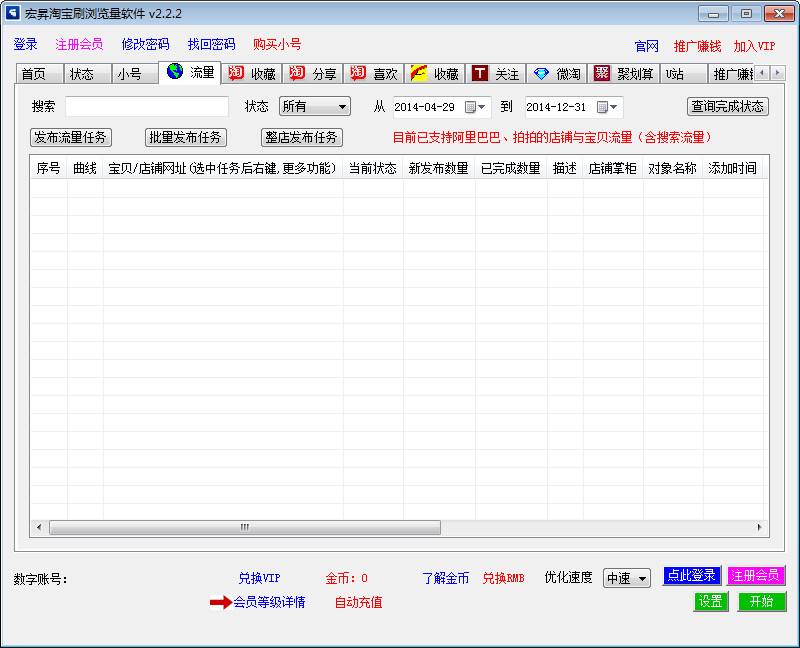 关于刷网站排名软件有哪些（免费刷网页浏览量方法）-闻蜂网的信息