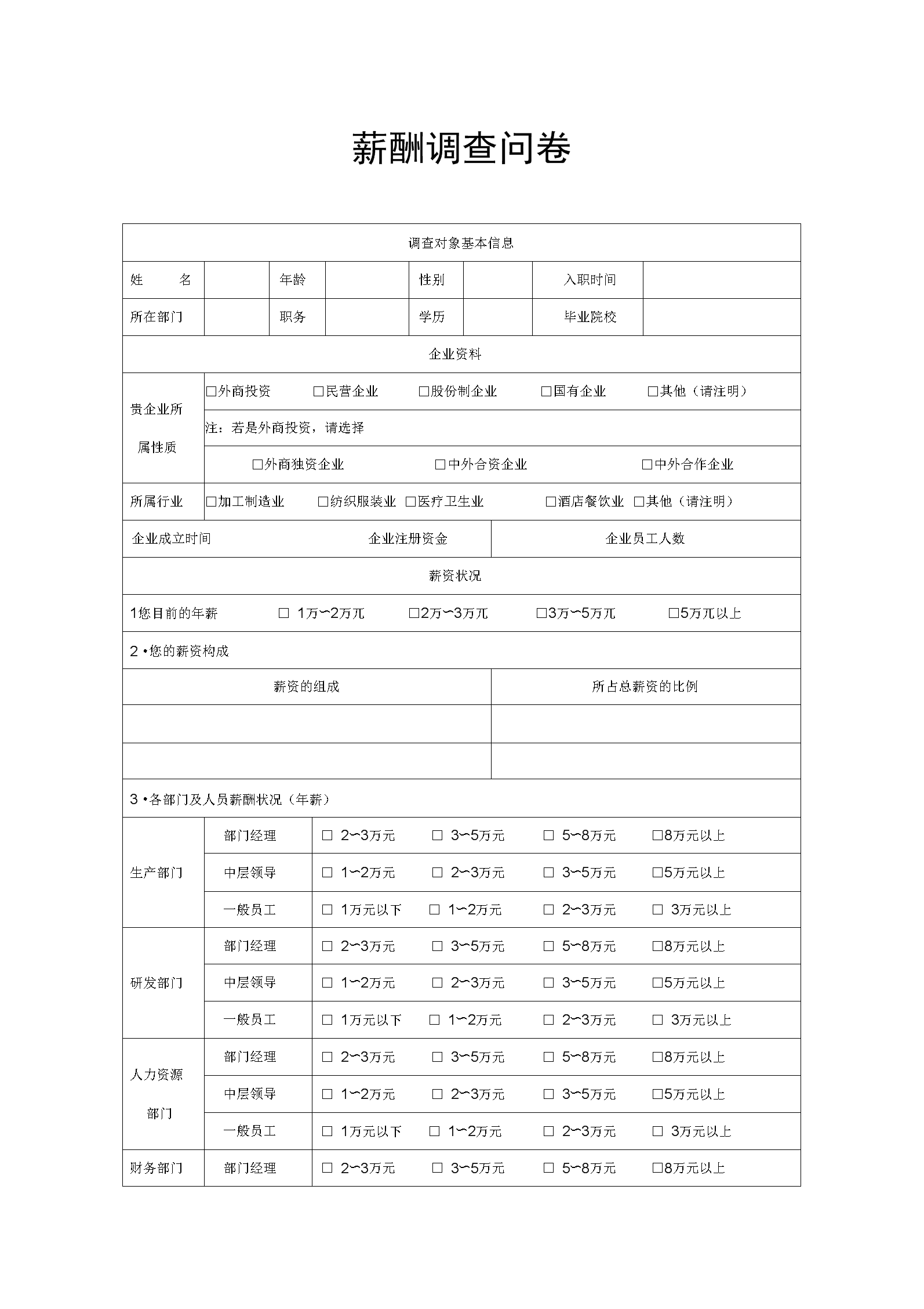 免费送人气5000，名片赞10000_历史项目_免费模板_问卷网的简单介绍