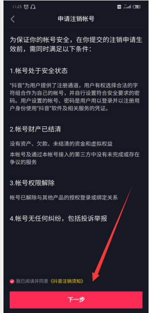 关于抖音赞多的好处有哪些-时间财富网的信息