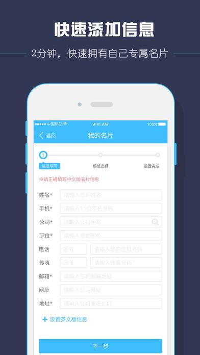 名片点点app最新版下载_名片点点下载100000赞1.6.0官方版_零度软件园的简单介绍