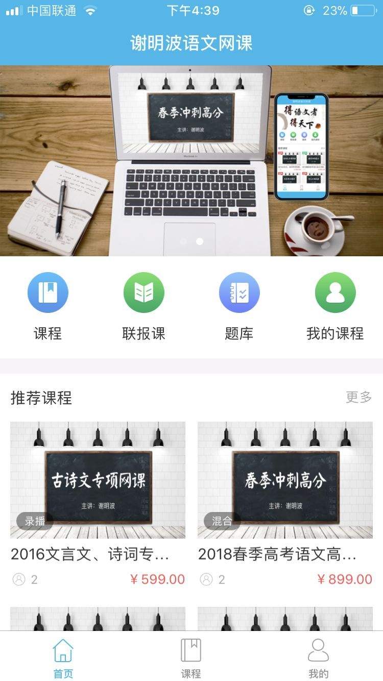 网课刷app_网课刷app无root版下载_121安卓网的简单介绍